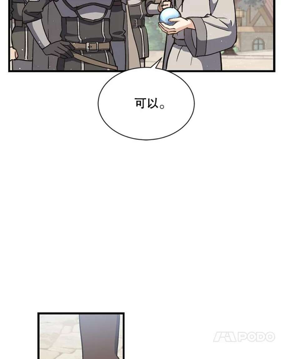 回归的8阶魔法师4.领主失踪