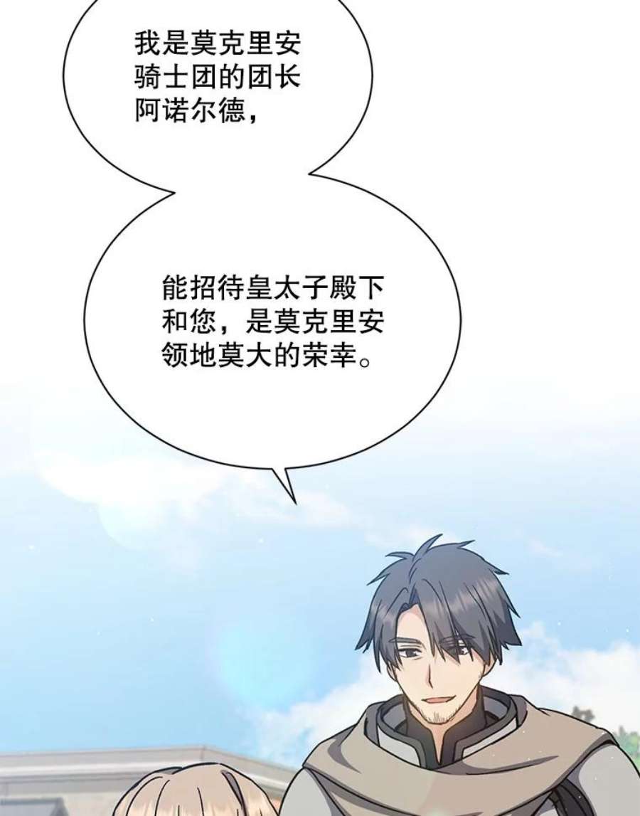 回归的8阶魔法师4.领主失踪