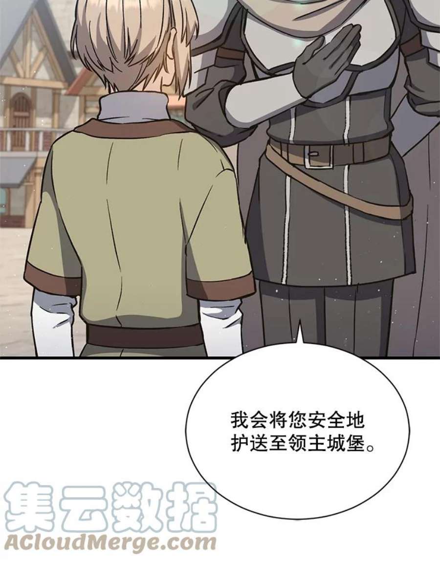 回归的8阶魔法师4.领主失踪