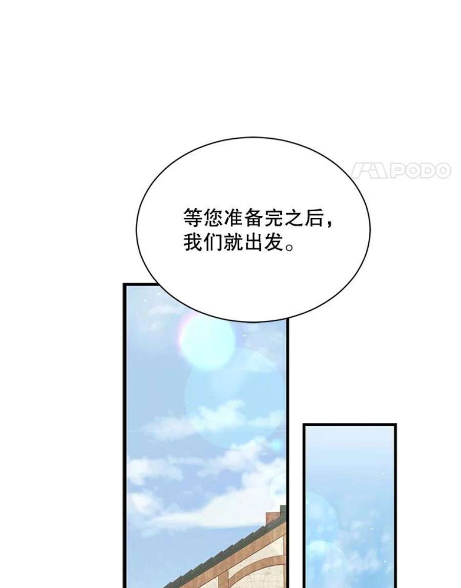 回归的8阶魔法师4.领主失踪