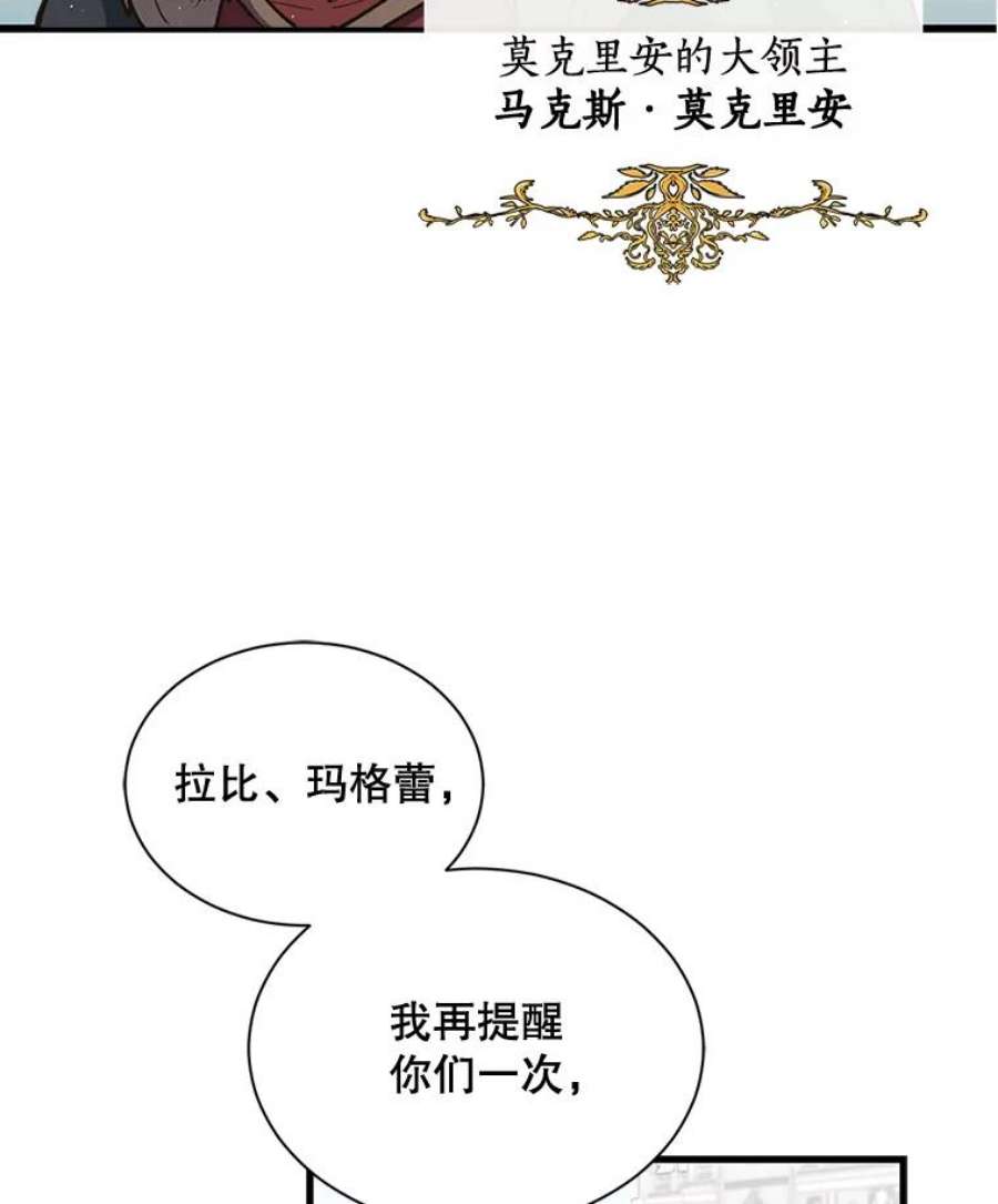 回归的8阶魔法师4.领主失踪