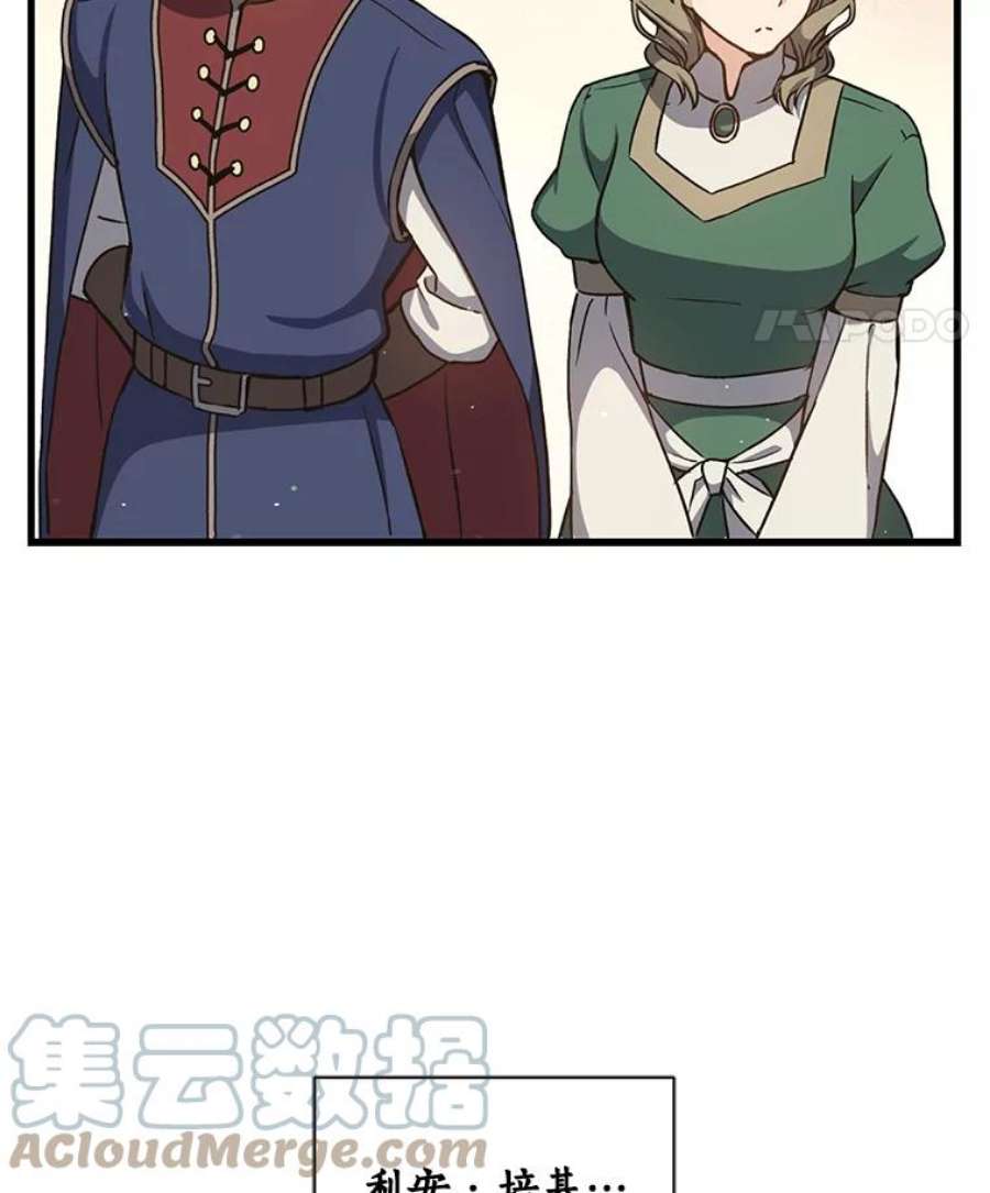 回归的8阶魔法师4.领主失踪