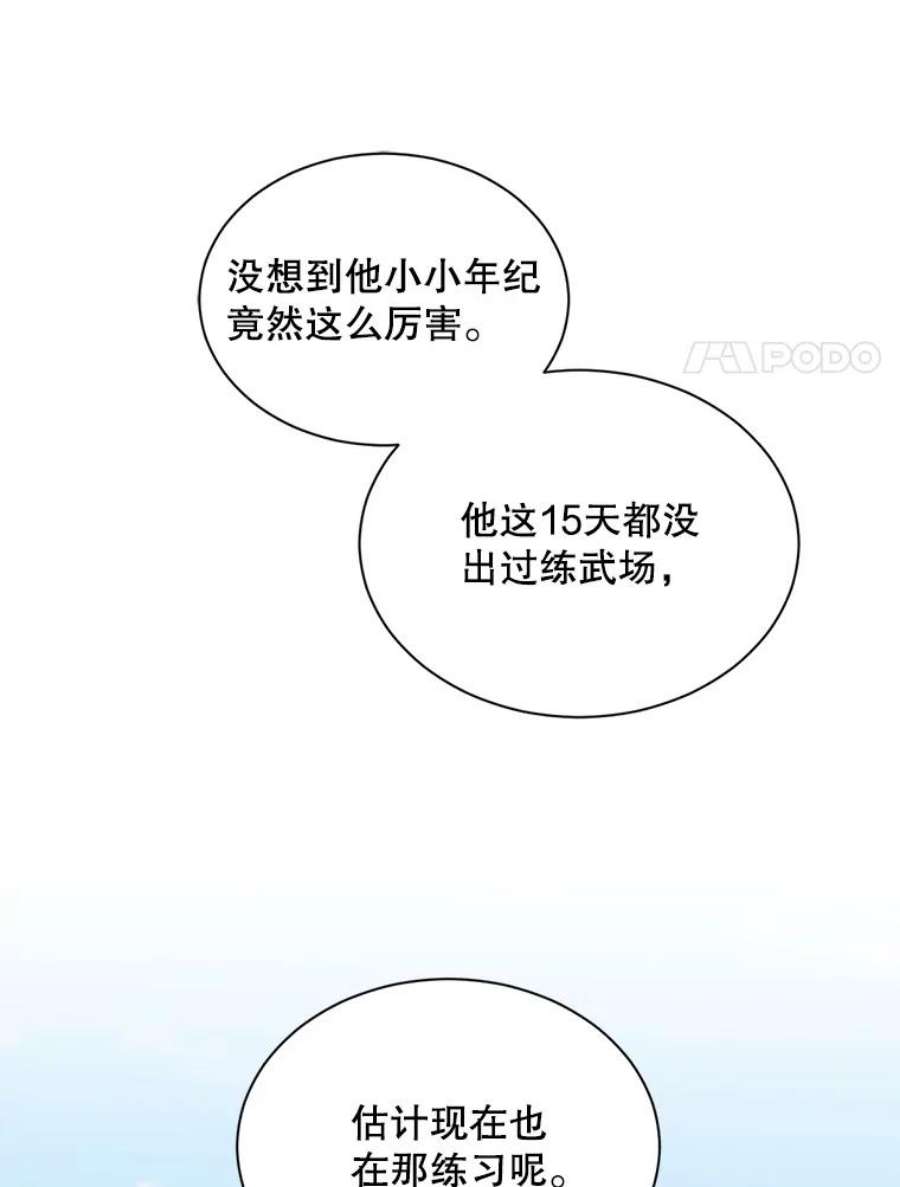 回归的8阶魔法师4.领主失踪