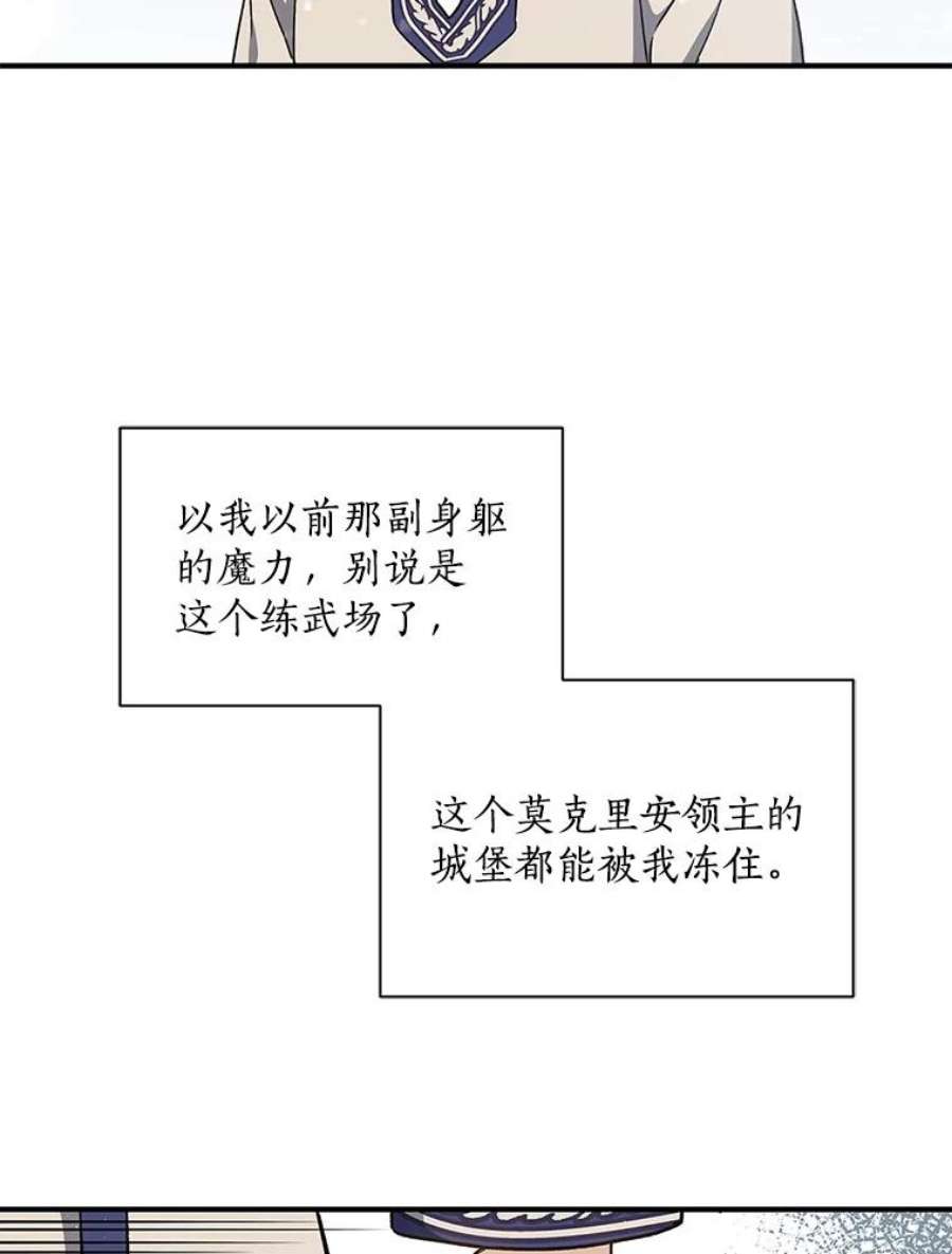 回归的8阶魔法师4.领主失踪