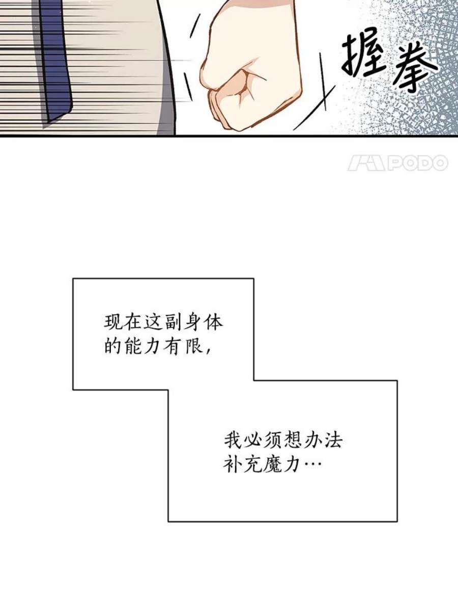 回归的8阶魔法师4.领主失踪