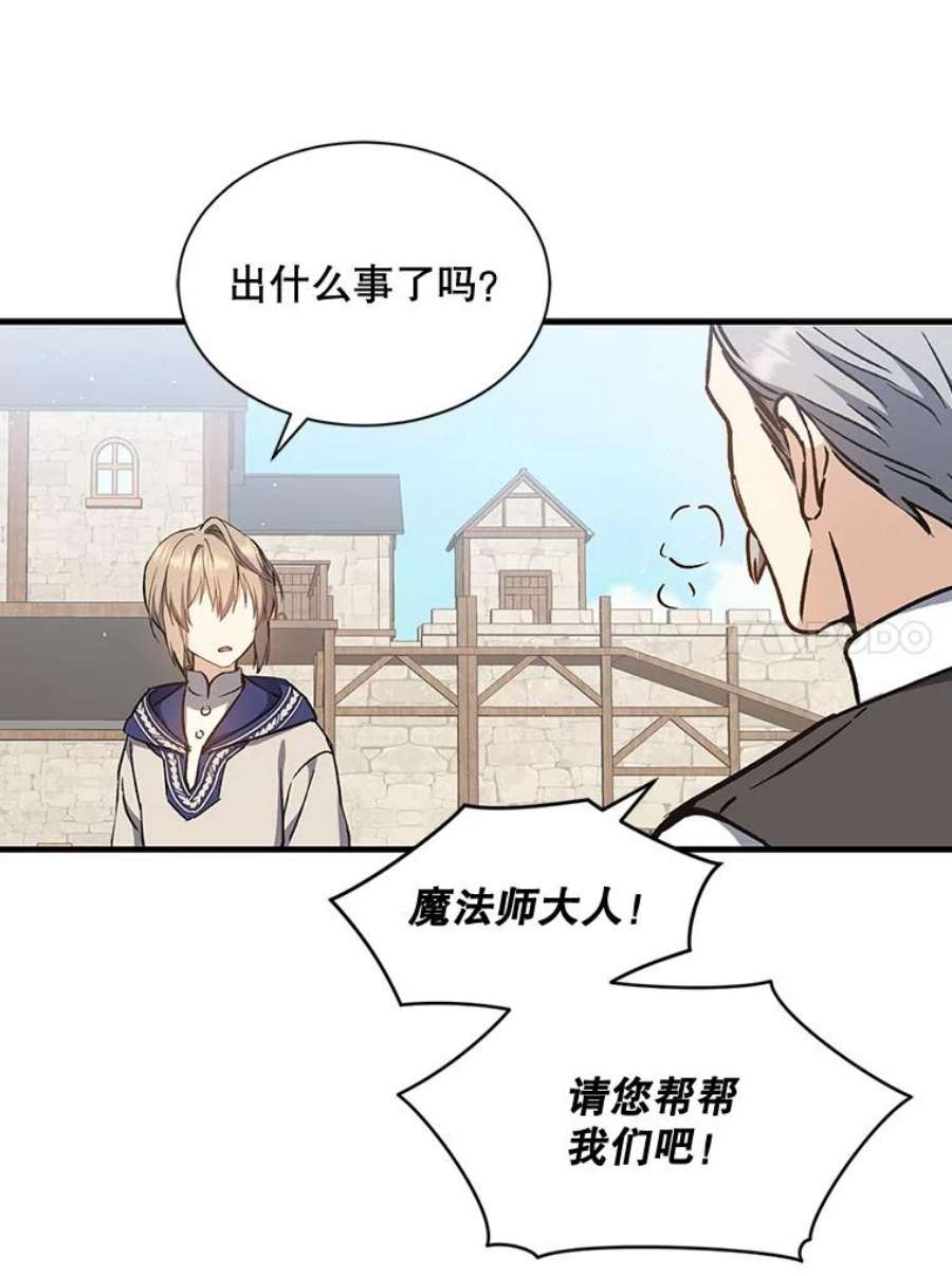 回归的8阶魔法师4.领主失踪