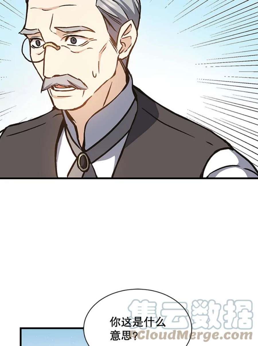 回归的8阶魔法师4.领主失踪