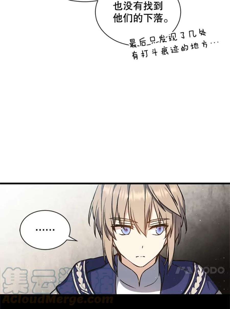 回归的8阶魔法师4.领主失踪