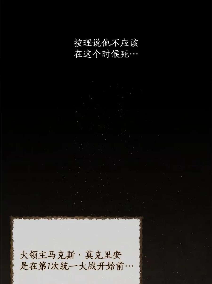 回归的8阶魔法师4.领主失踪