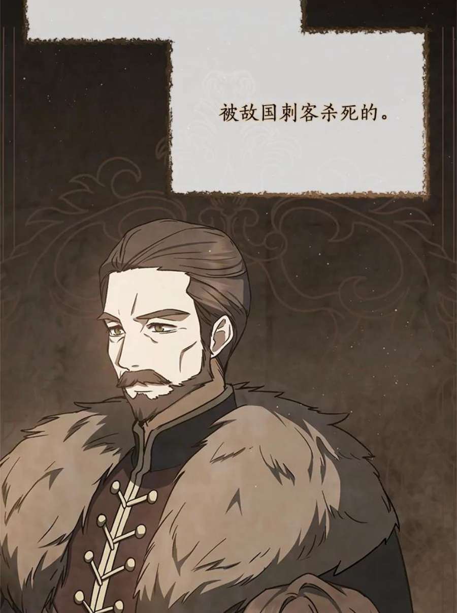 回归的8阶魔法师4.领主失踪