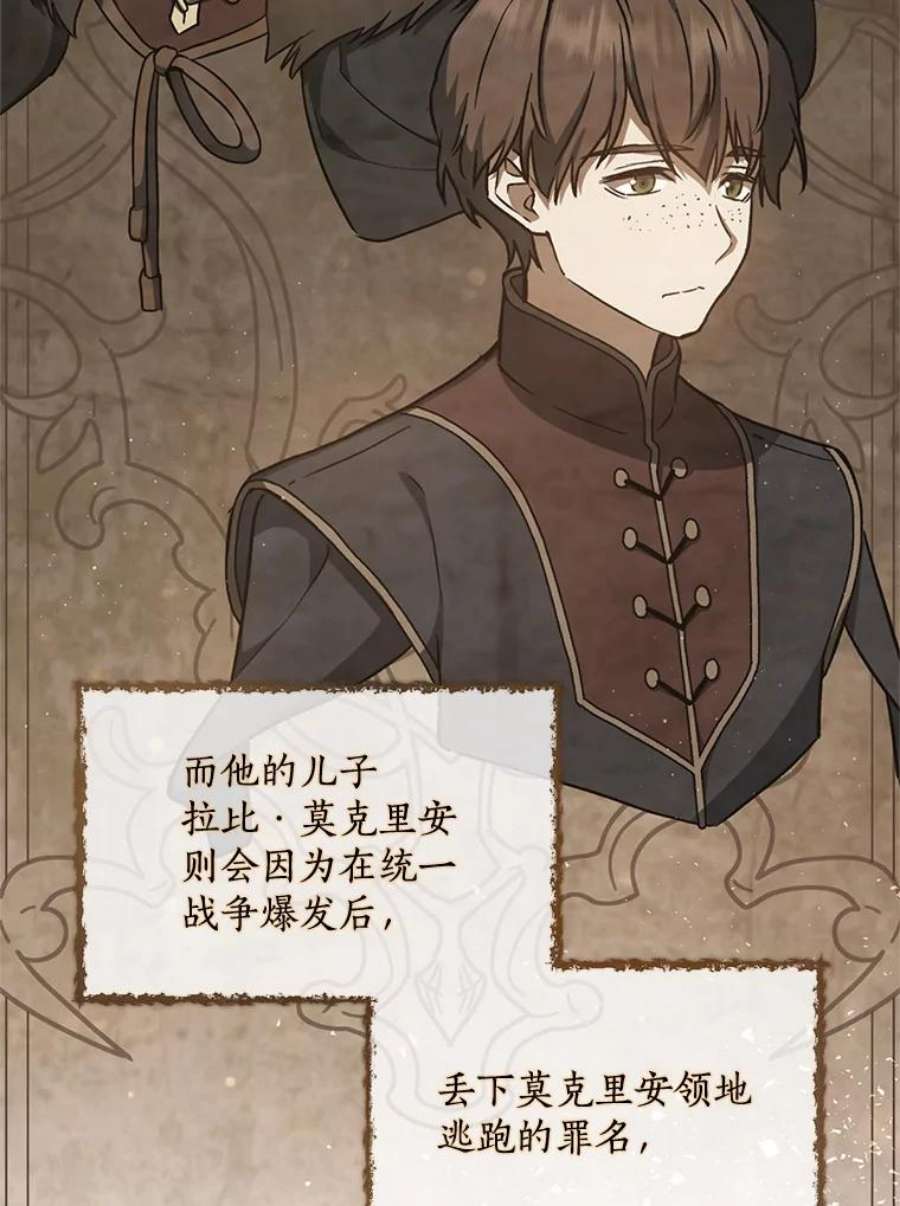 回归的8阶魔法师4.领主失踪