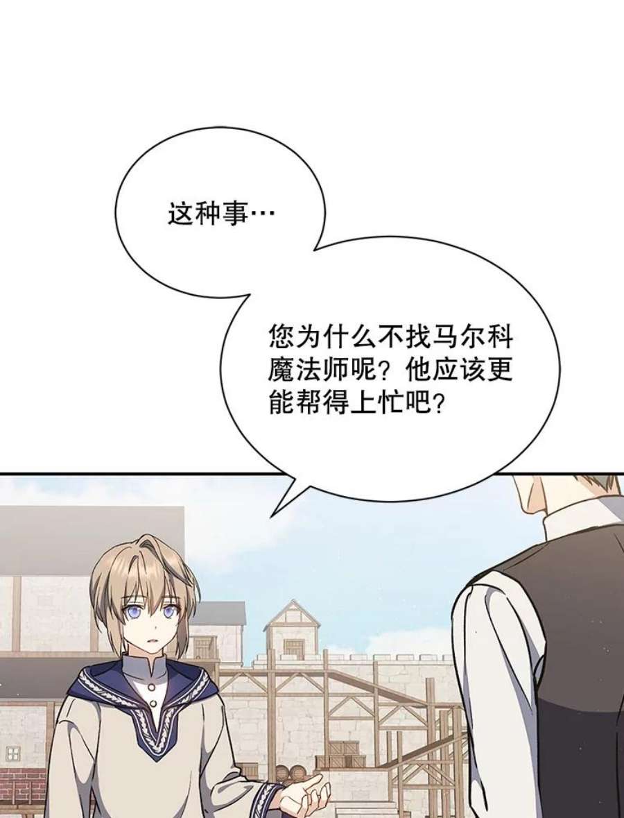 回归的8阶魔法师4.领主失踪