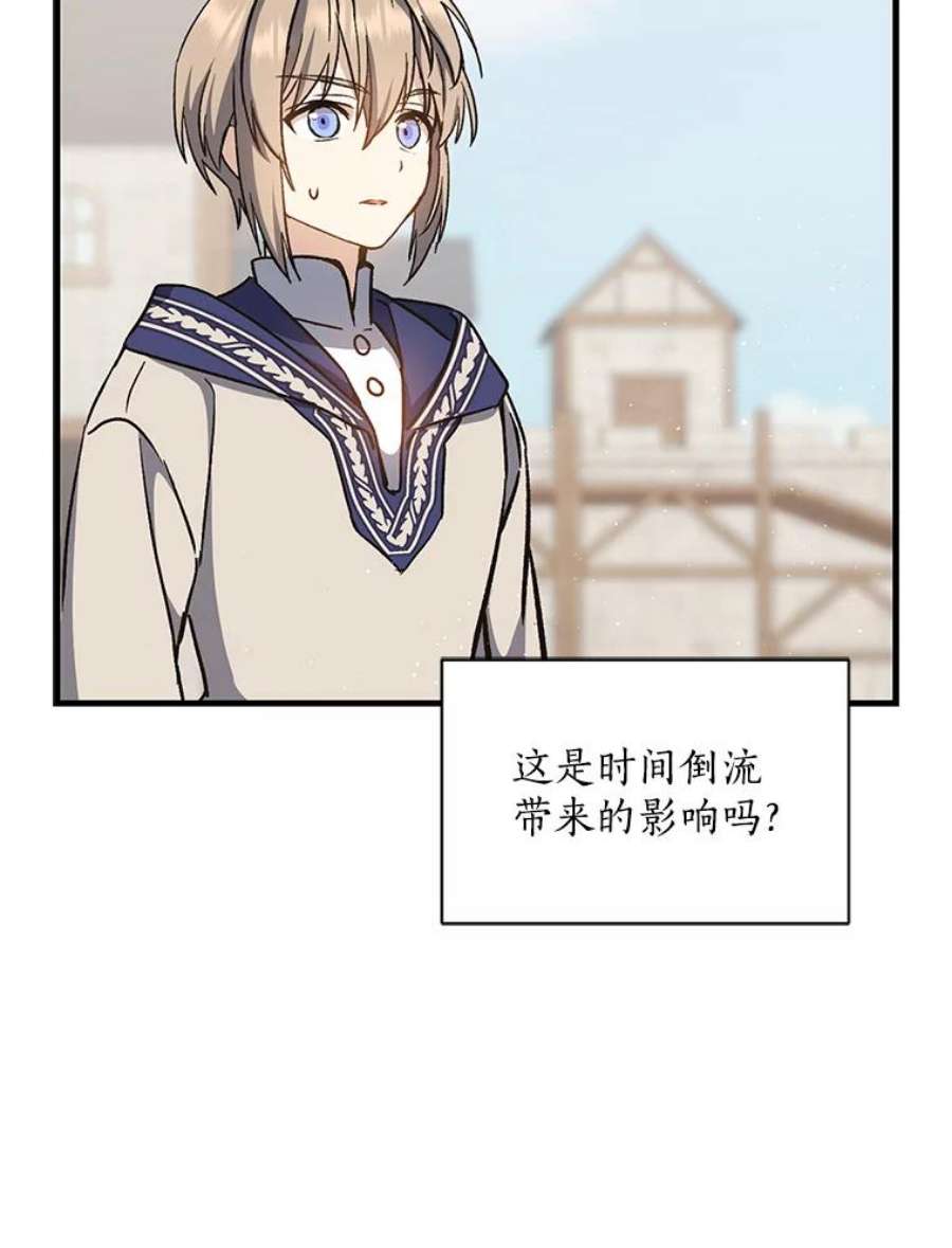 回归的8阶魔法师4.领主失踪