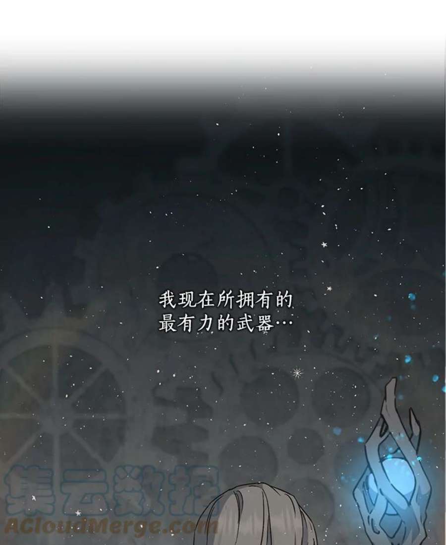 回归的8阶魔法师4.领主失踪