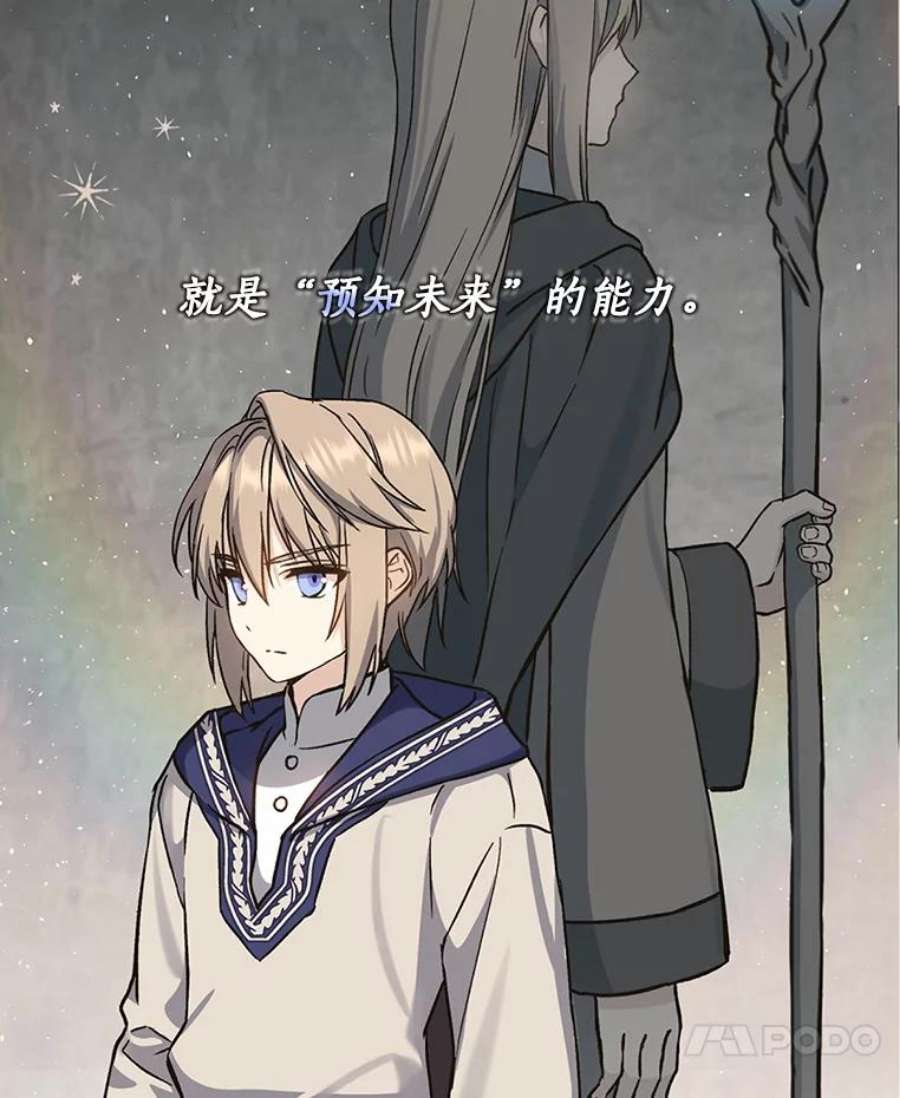 回归的8阶魔法师4.领主失踪