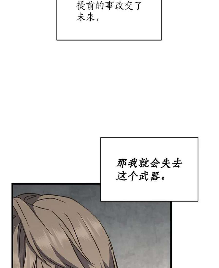 回归的8阶魔法师4.领主失踪