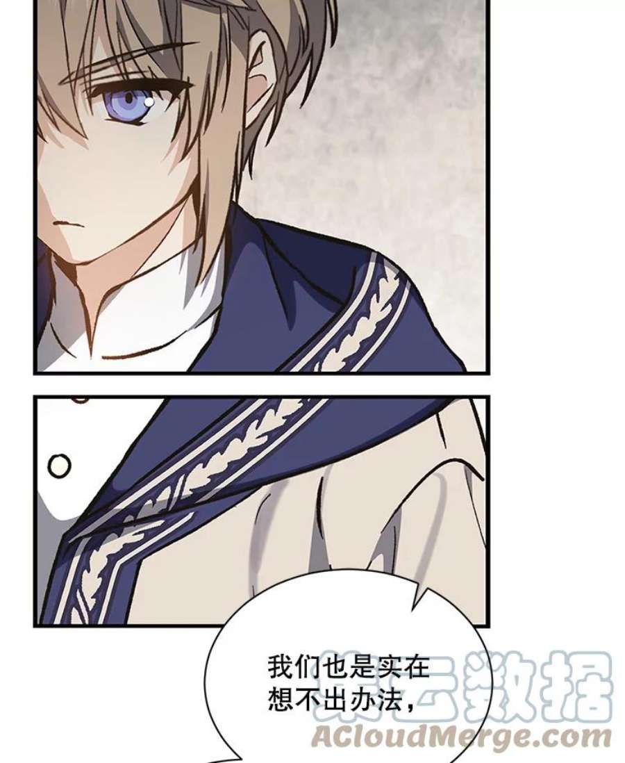 回归的8阶魔法师4.领主失踪