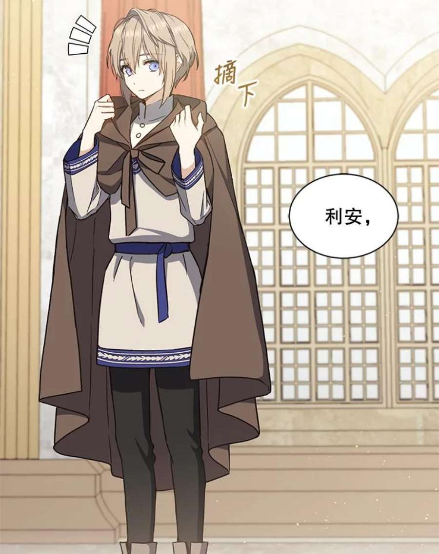 回归的8阶魔法师5.搜救领主