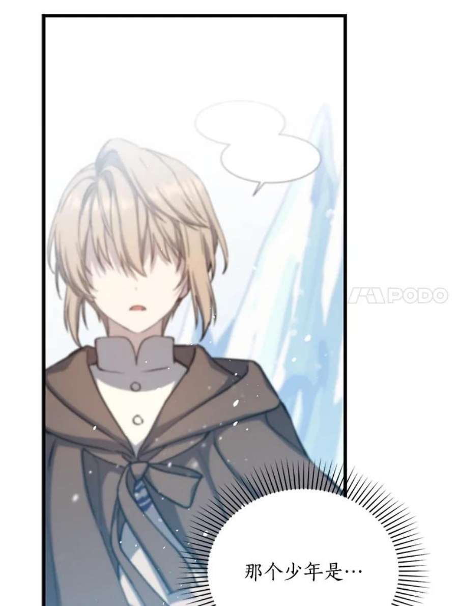 回归的8阶魔法师5.搜救领主