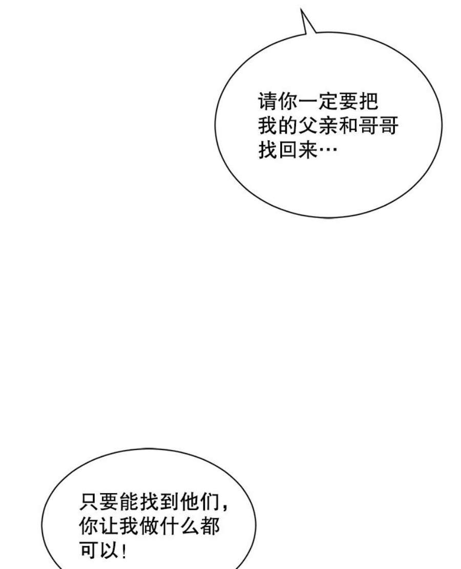 回归的8阶魔法师5.搜救领主