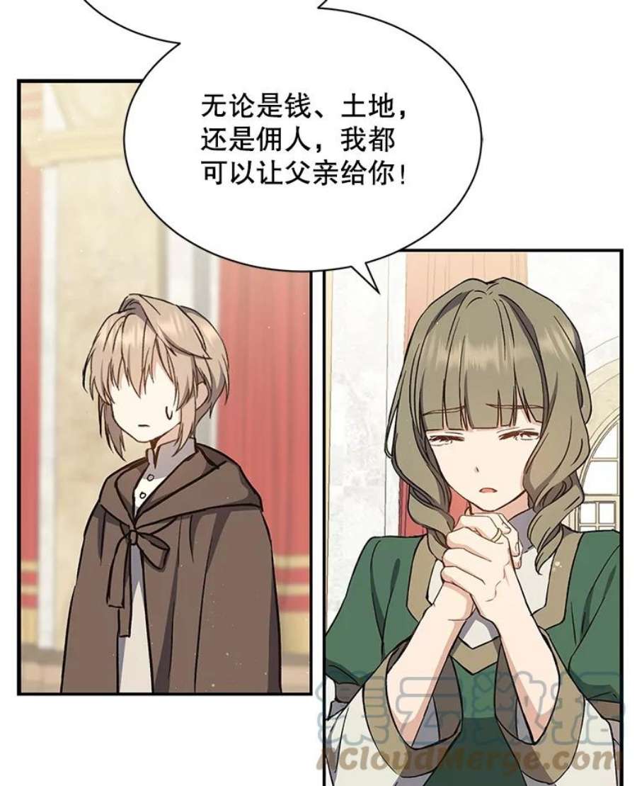 回归的8阶魔法师5.搜救领主