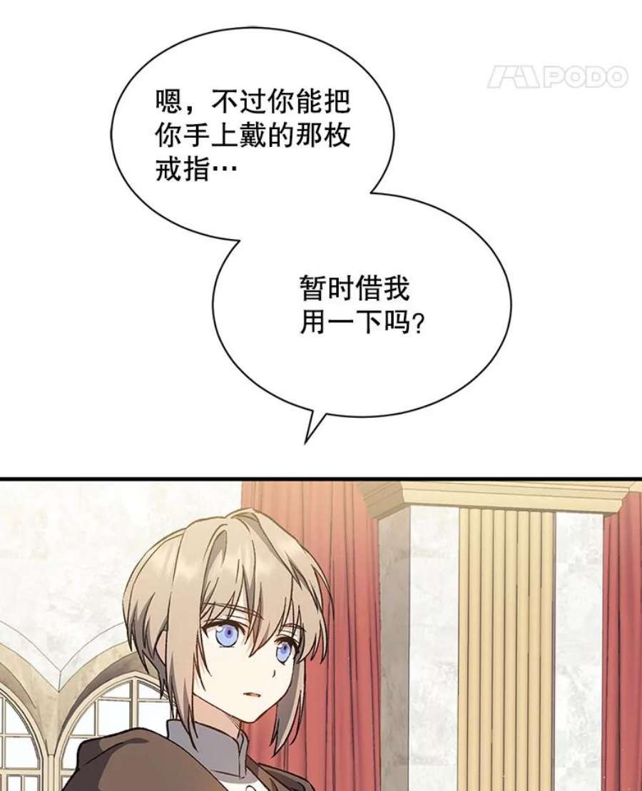 回归的8阶魔法师5.搜救领主