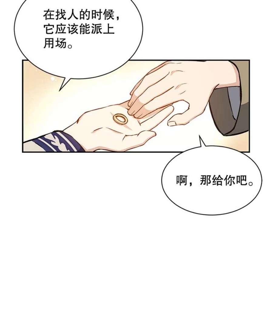 回归的8阶魔法师5.搜救领主