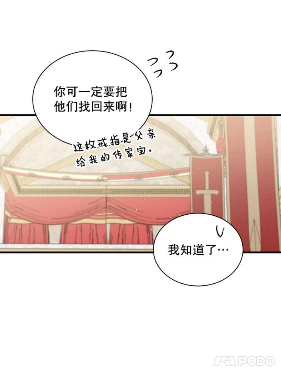 回归的8阶魔法师5.搜救领主