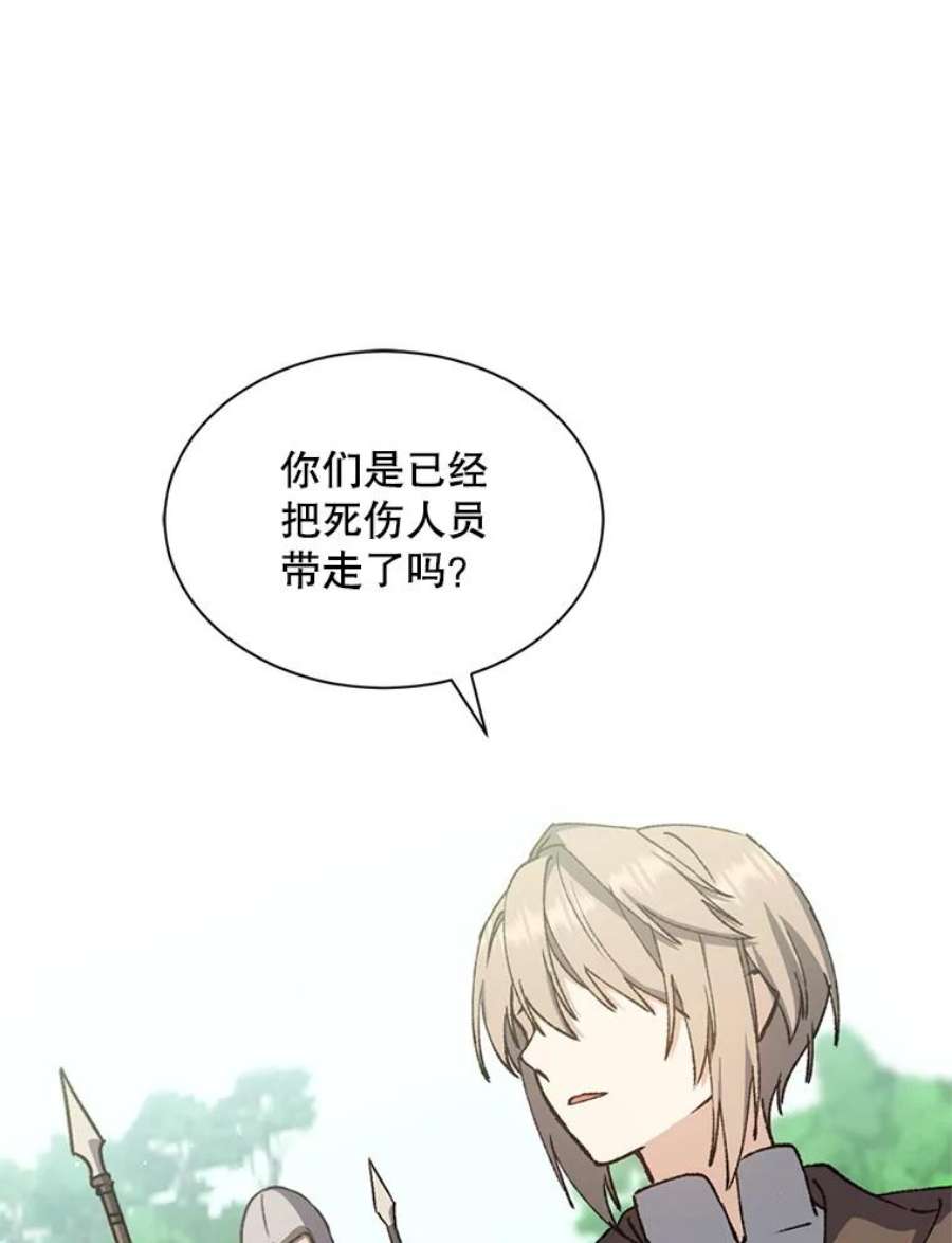 回归的8阶魔法师5.搜救领主