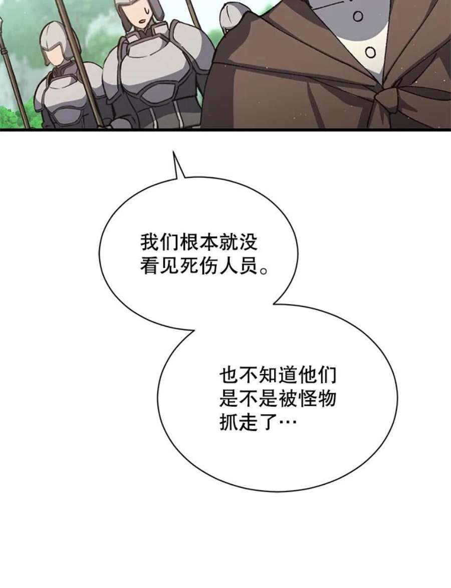 回归的8阶魔法师5.搜救领主