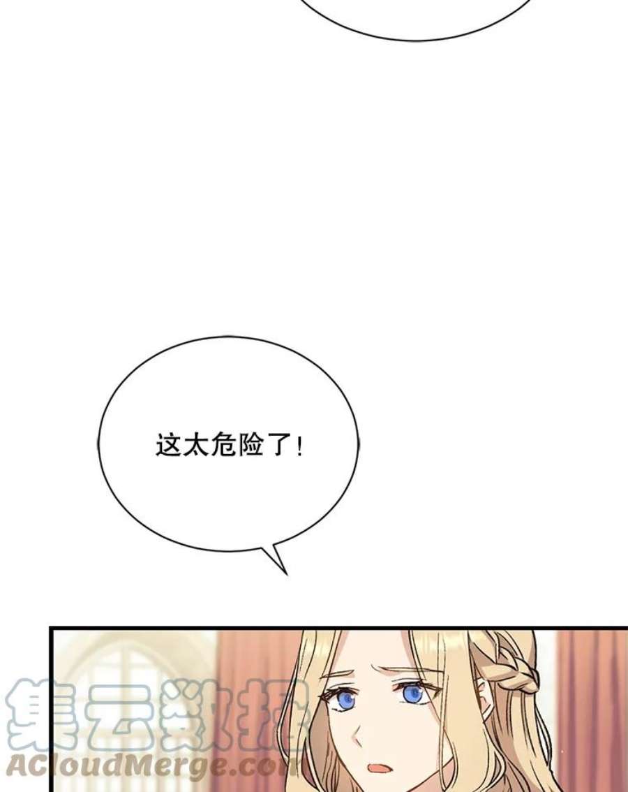 回归的8阶魔法师5.搜救领主