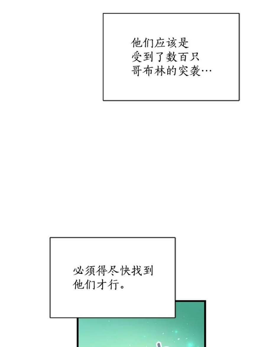 回归的8阶魔法师5.搜救领主