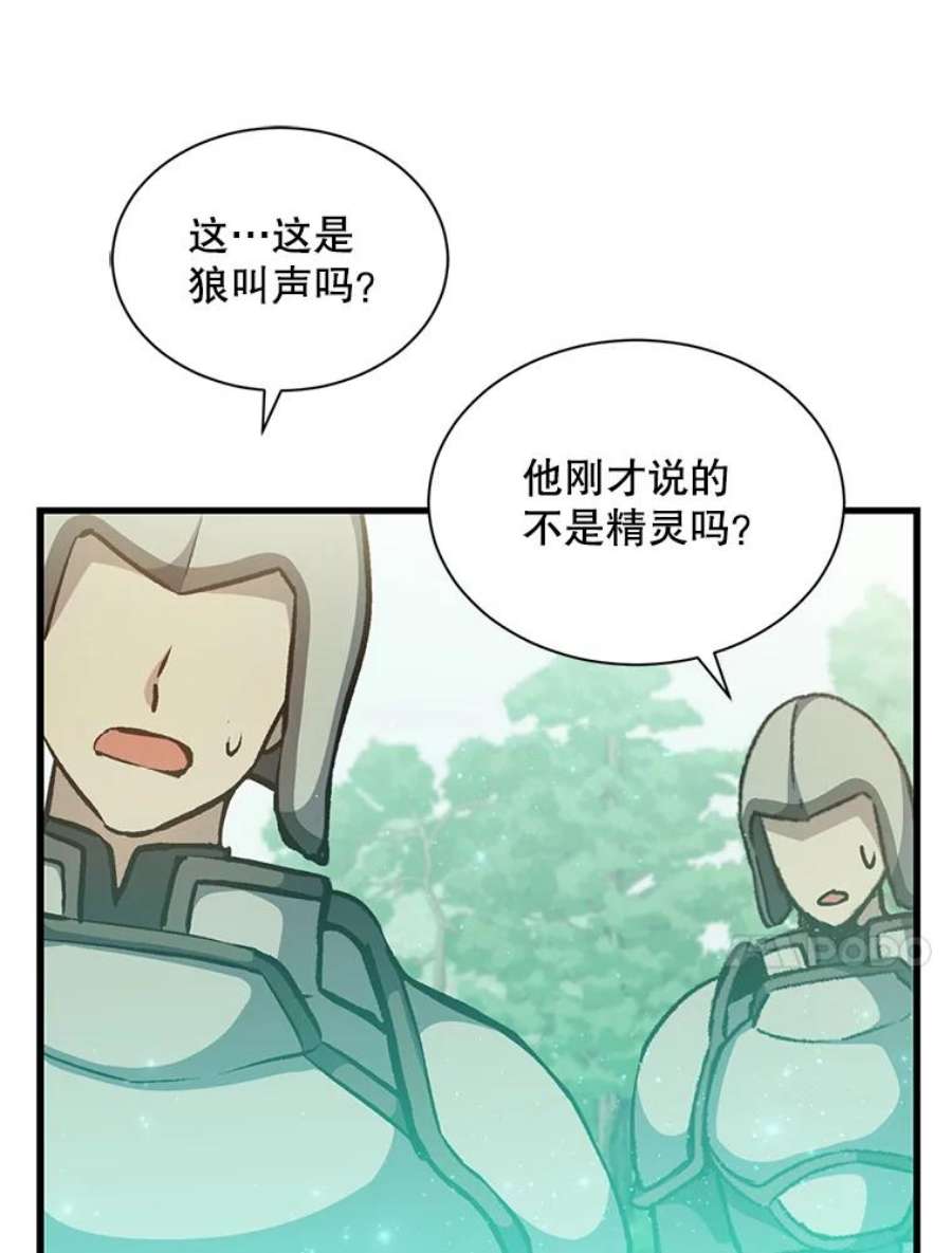 回归的8阶魔法师5.搜救领主