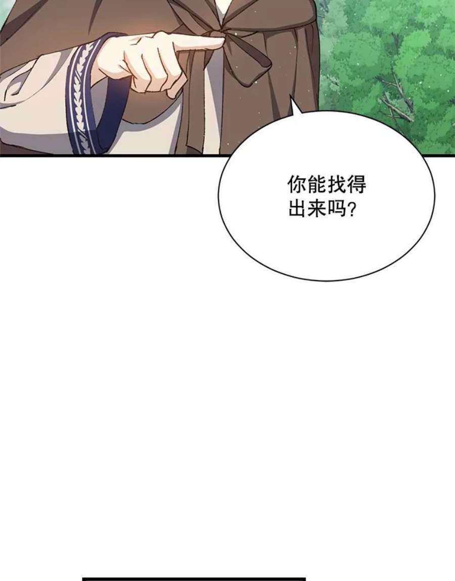 回归的8阶魔法师5.搜救领主