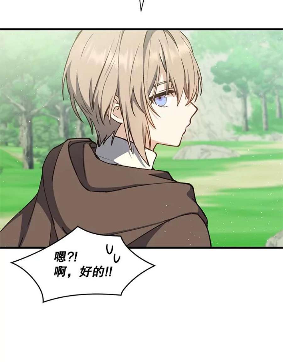 回归的8阶魔法师5.搜救领主