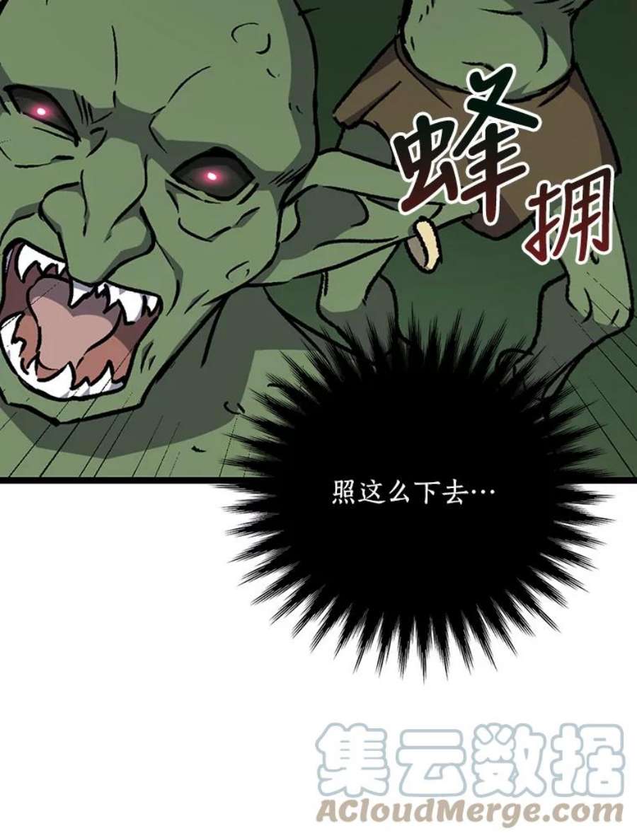 回归的8阶魔法师5.搜救领主