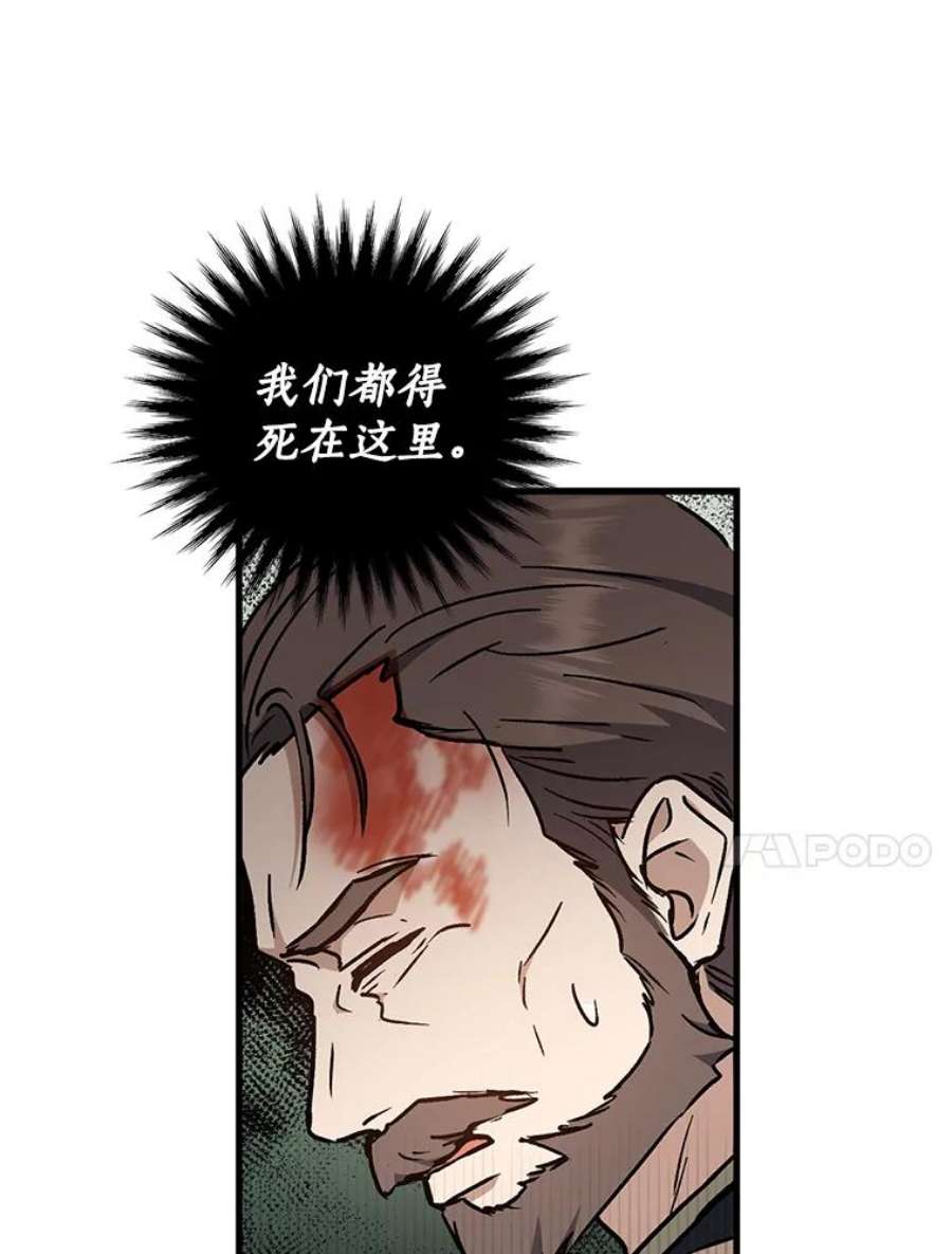 回归的8阶魔法师5.搜救领主