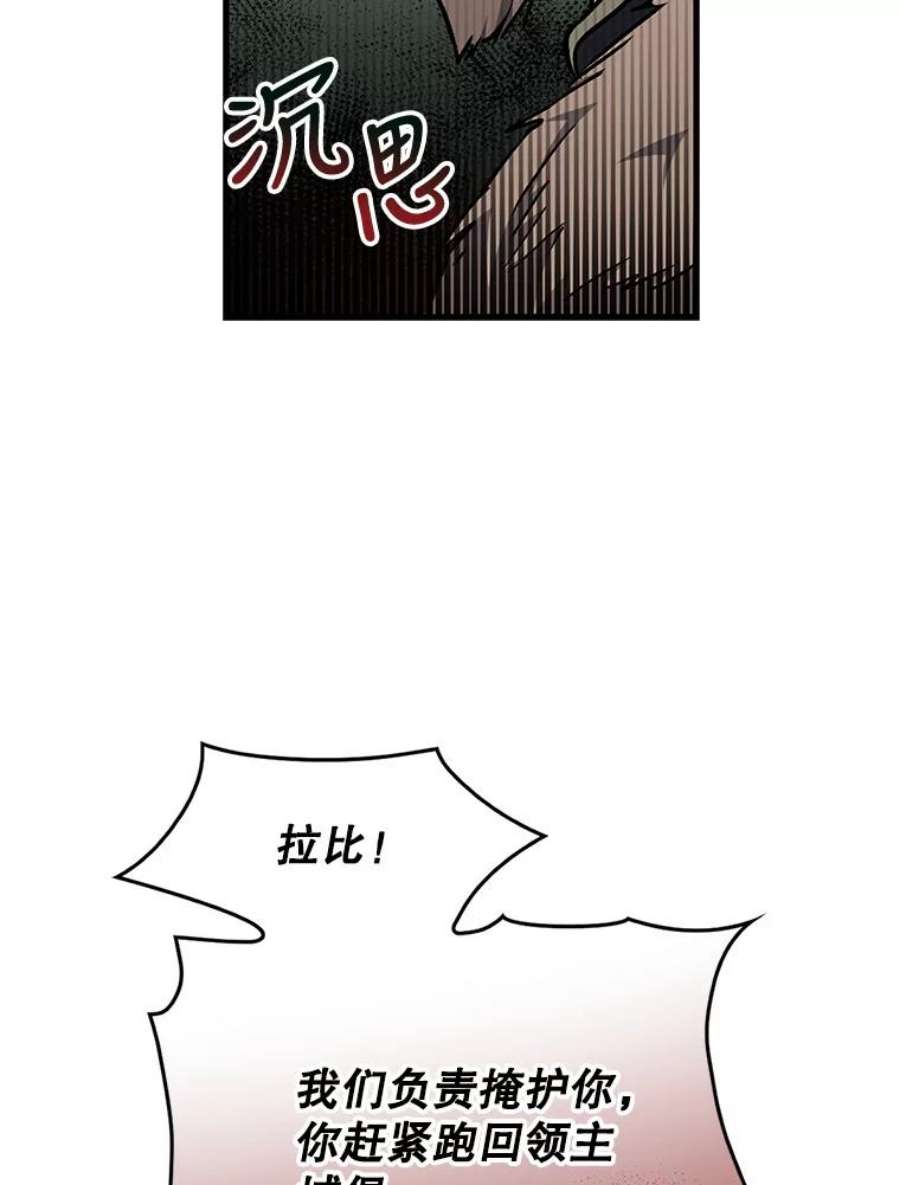 回归的8阶魔法师5.搜救领主