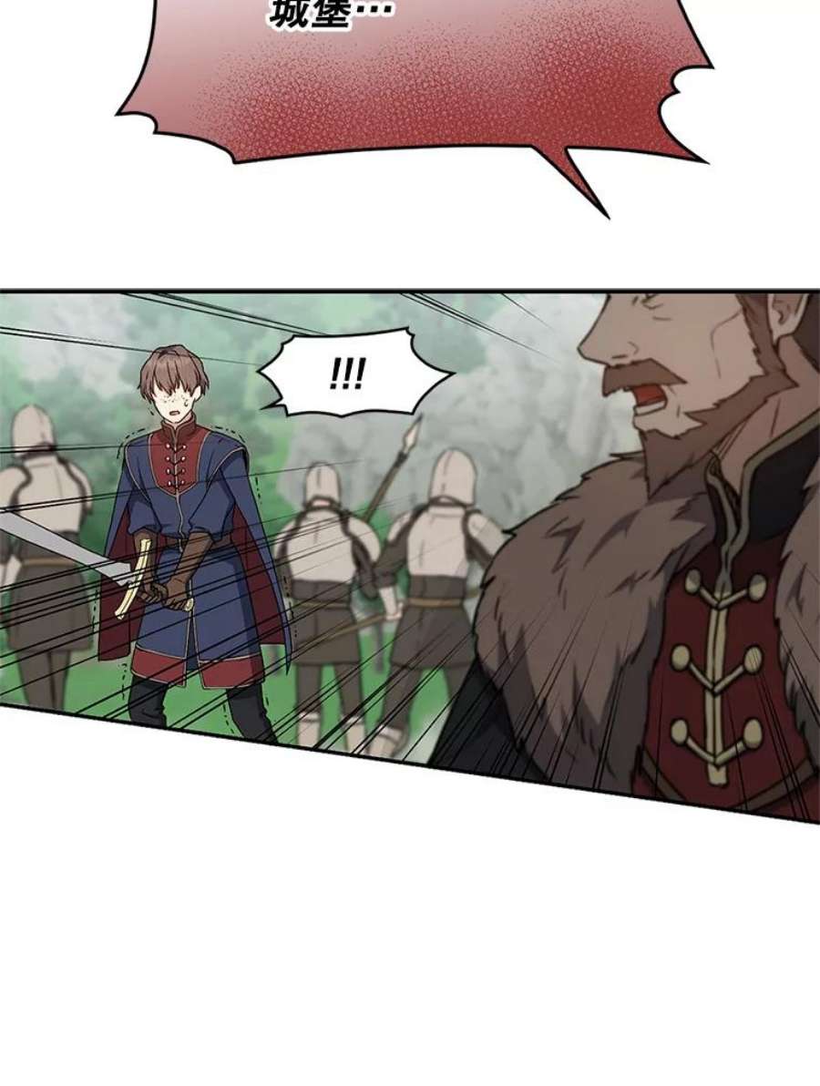 回归的8阶魔法师5.搜救领主