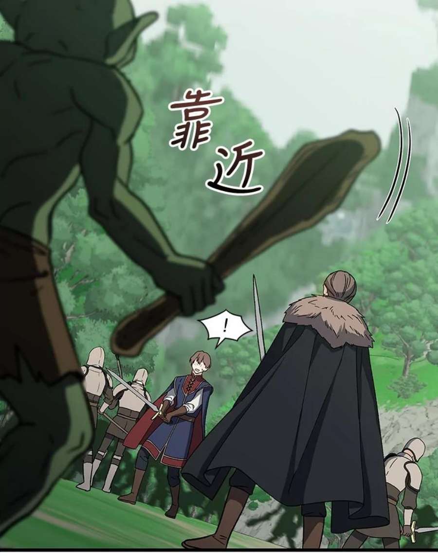 回归的8阶魔法师5.搜救领主