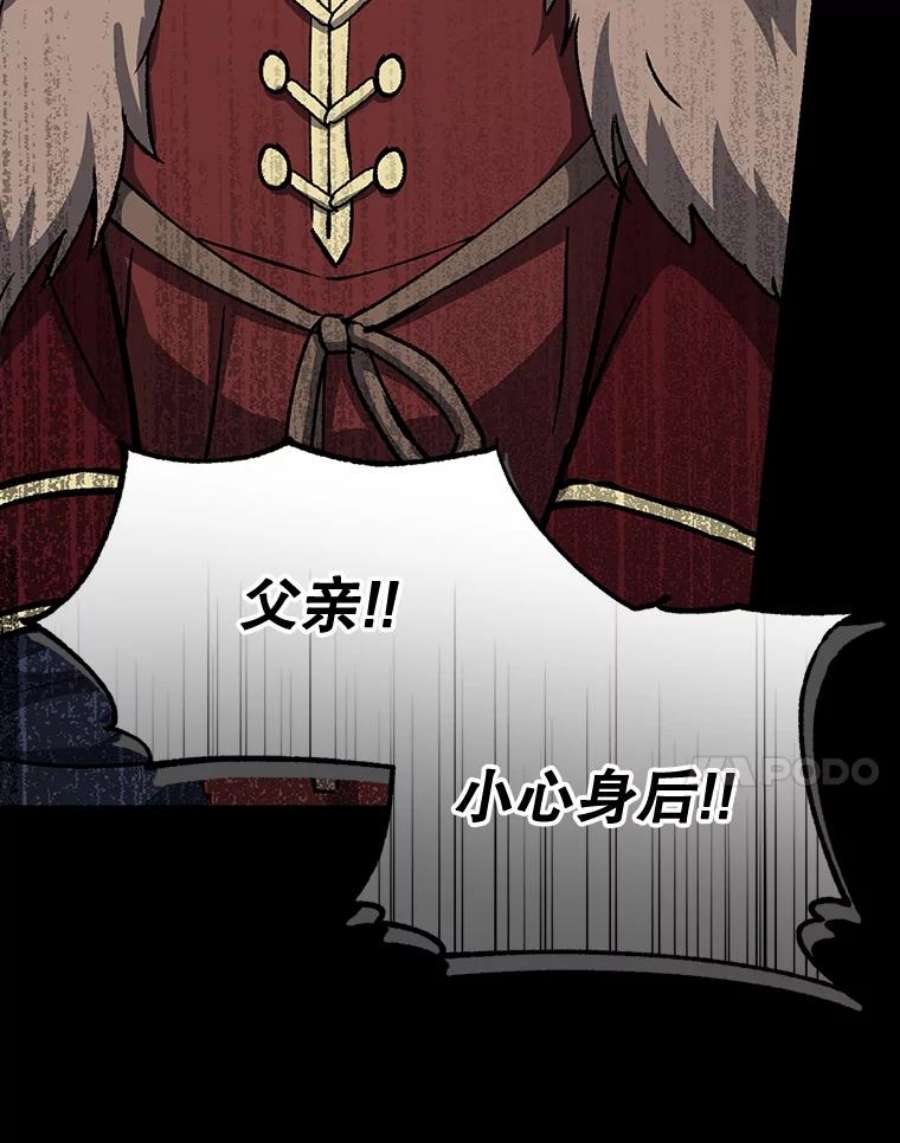 回归的8阶魔法师5.搜救领主