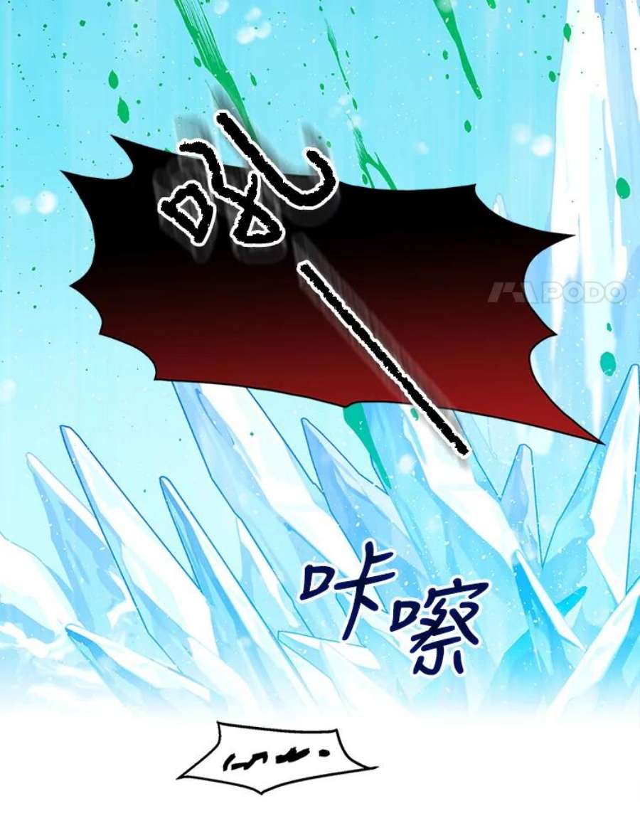 回归的8阶魔法师5.搜救领主