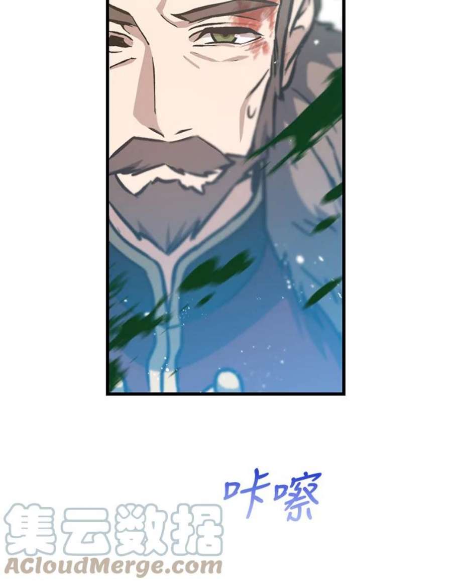 回归的8阶魔法师5.搜救领主