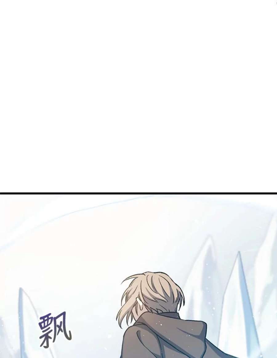 回归的8阶魔法师5.搜救领主