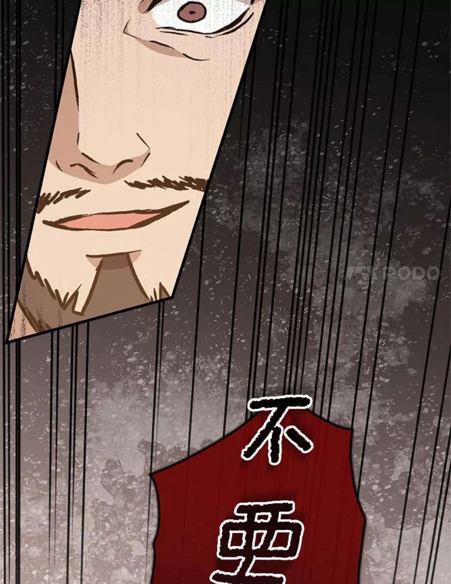 回归的8阶魔法师6.永远的贵宾