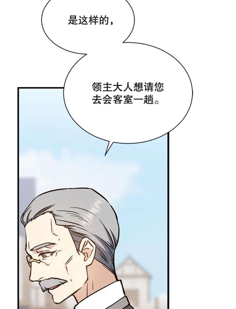 回归的8阶魔法师6.永远的贵宾