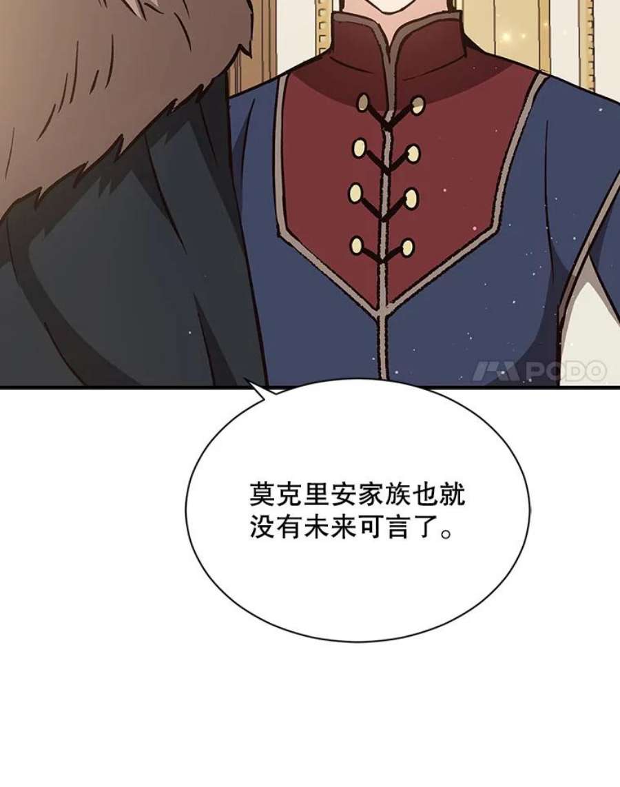 回归的8阶魔法师6.永远的贵宾