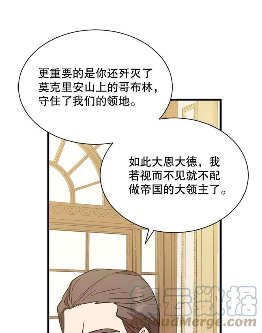 回归的8阶魔法师6.永远的贵宾