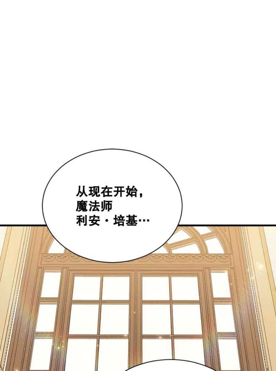 回归的8阶魔法师6.永远的贵宾