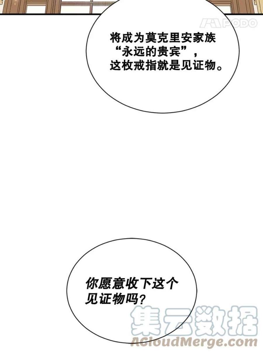 回归的8阶魔法师6.永远的贵宾